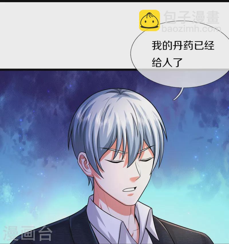 🍘我是大仙尊 第489话 就是有钱，薛家小姐 第19页
