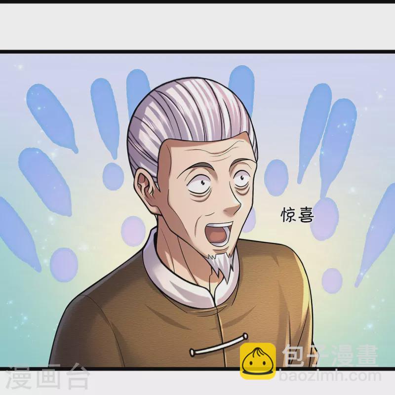 🍘我是大仙尊 第489话 就是有钱，薛家小姐 第20页