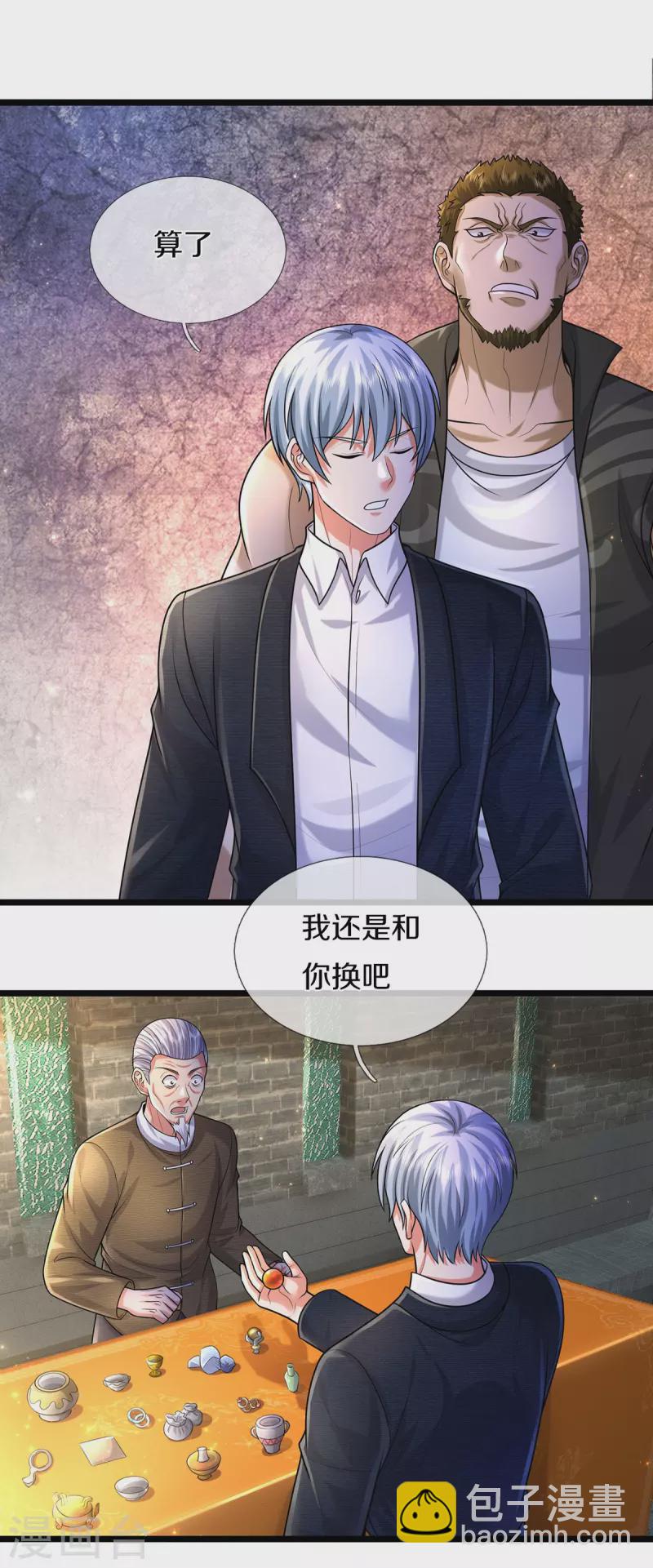 🍘我是大仙尊 第489话 就是有钱，薛家小姐 第4页