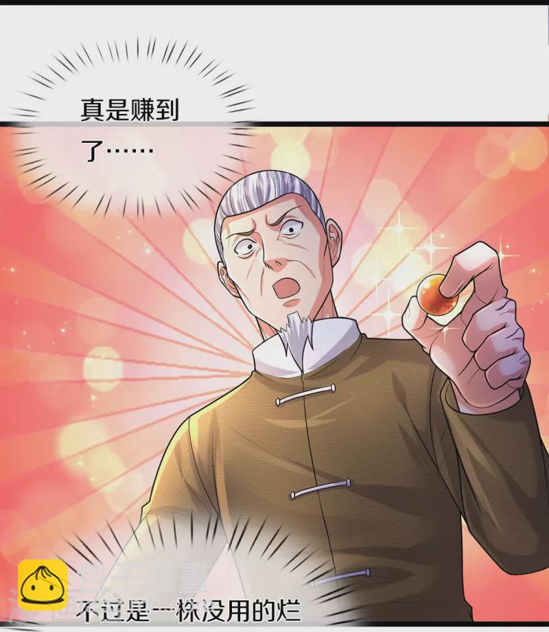 🍘我是大仙尊 第489话 就是有钱，薛家小姐 第6页