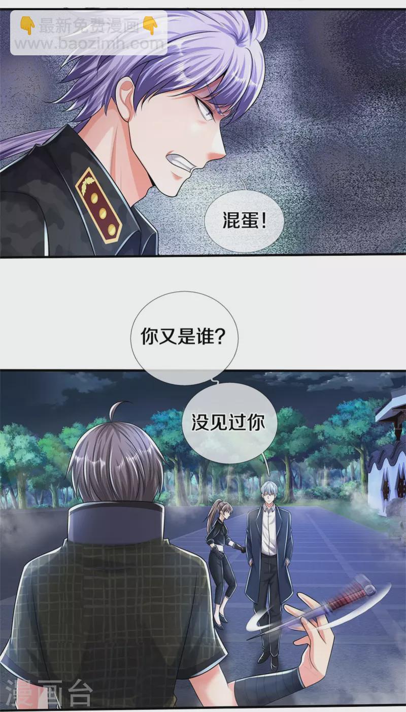 🍘我是大仙尊 第491话 围追堵截，恐吓无用 第12页