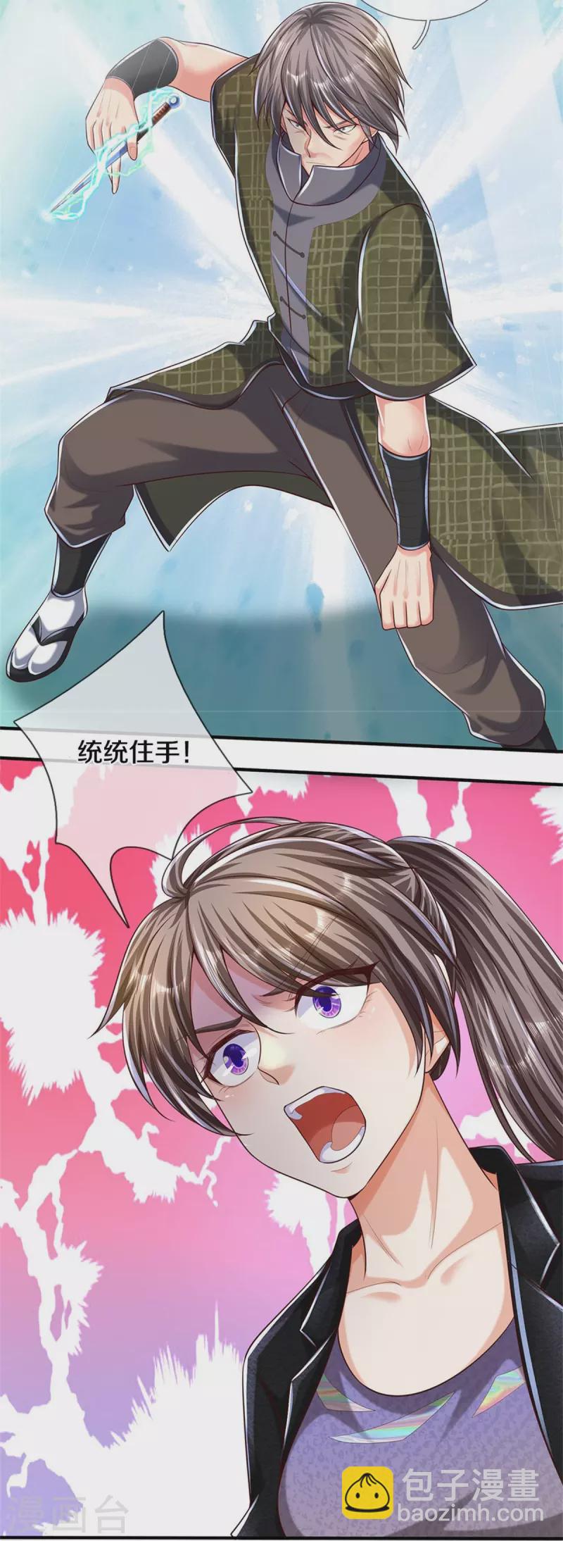 🍘我是大仙尊 第491话 围追堵截，恐吓无用 第15页