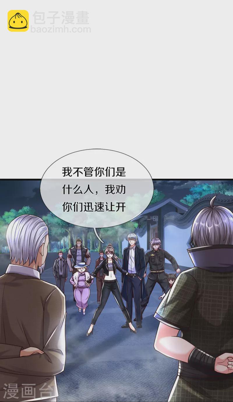 🍘我是大仙尊 第491话 围追堵截，恐吓无用 第16页