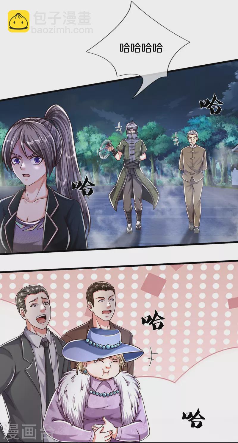 🍘我是大仙尊 第491话 围追堵截，恐吓无用 第18页