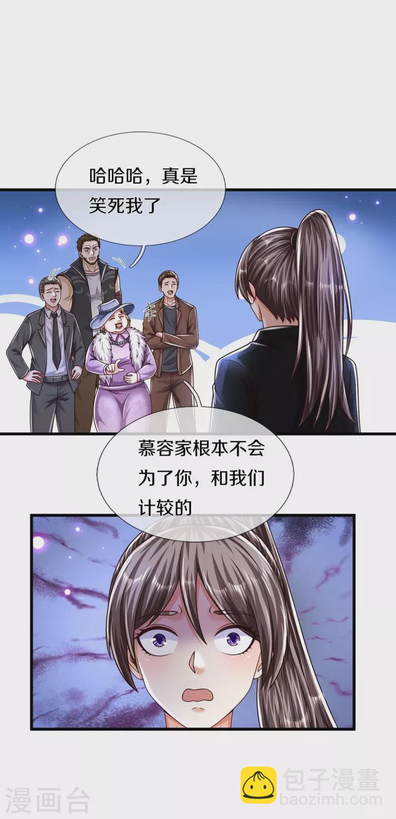 🍘我是大仙尊 第491话 围追堵截，恐吓无用 第21页