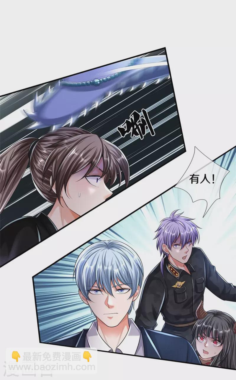 🍘我是大仙尊 第491话 围追堵截，恐吓无用 第3页
