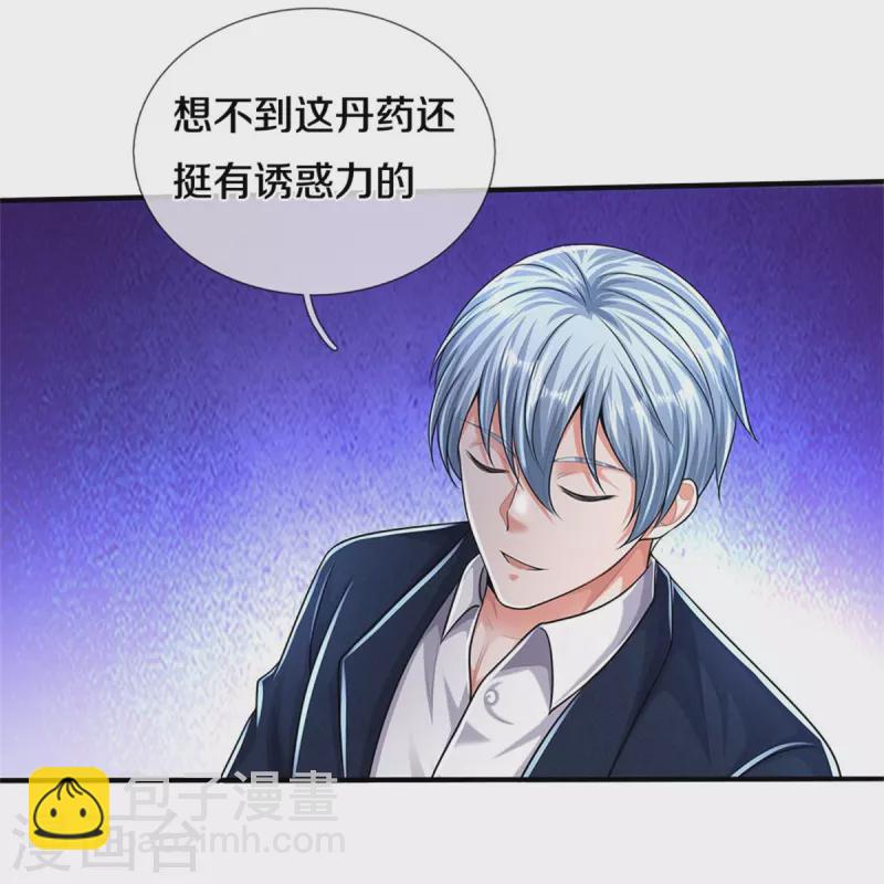 🍘我是大仙尊 第491话 围追堵截，恐吓无用 第6页