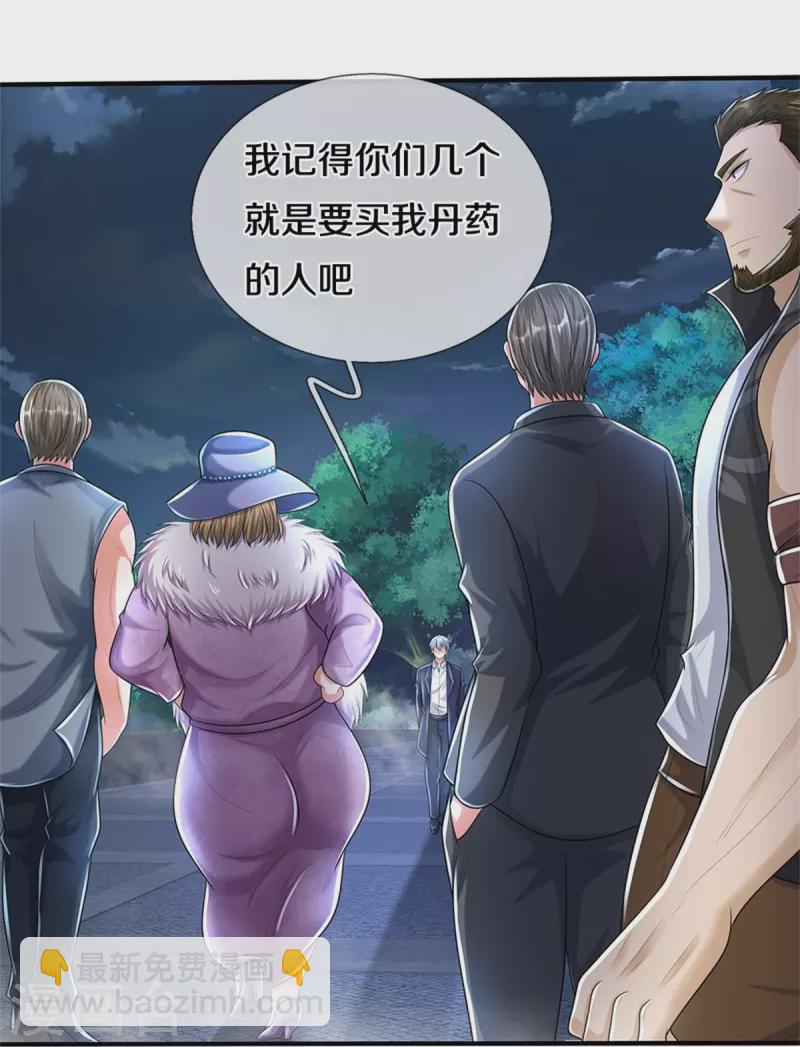 🍘我是大仙尊 第491话 围追堵截，恐吓无用 第7页