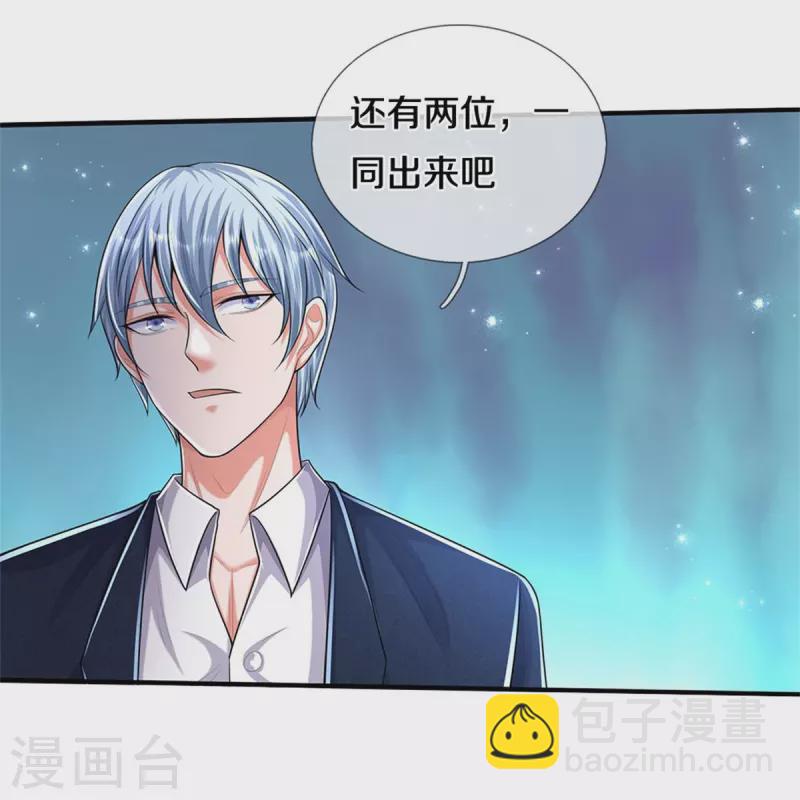 🍘我是大仙尊 第491话 围追堵截，恐吓无用 第8页
