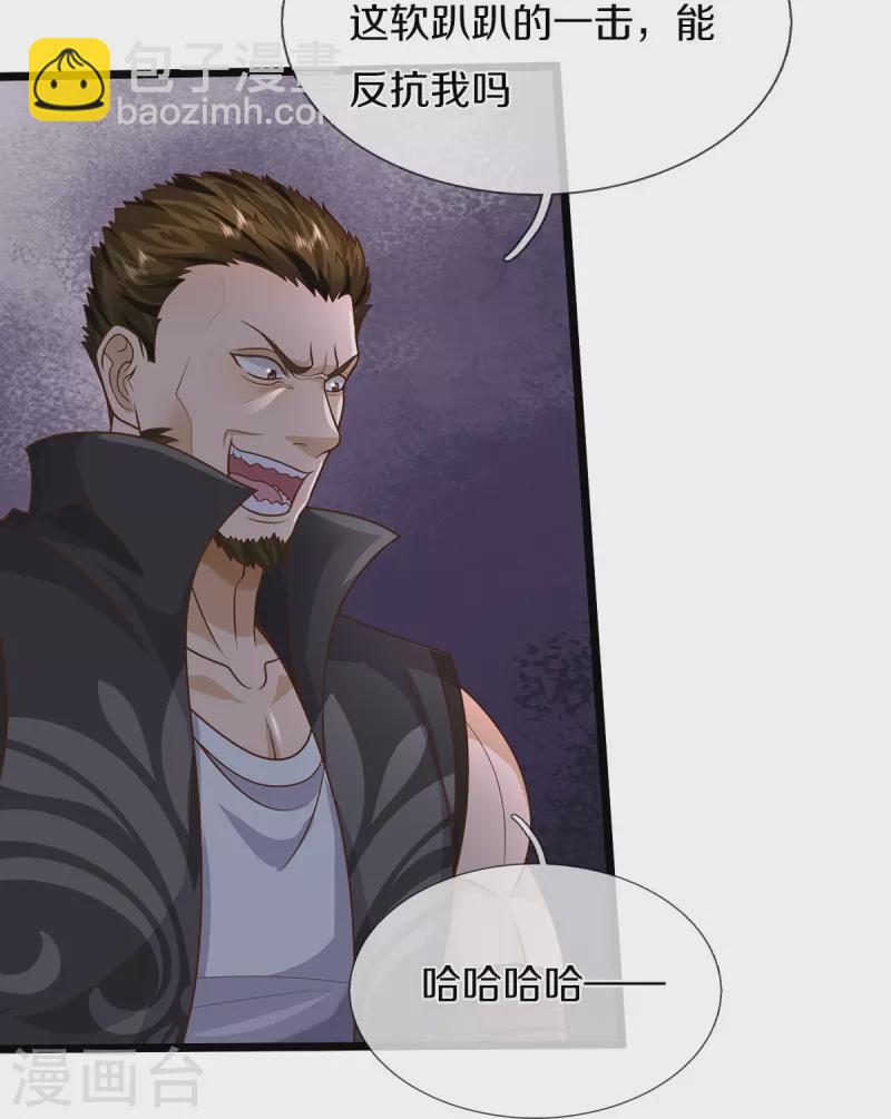 🍘我是大仙尊 第493话 跪地求饶，放过我们 第16页