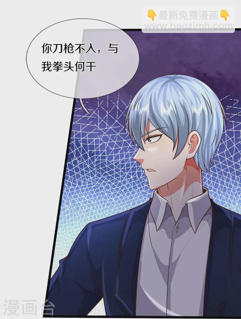 🍘我是大仙尊 第493话 跪地求饶，放过我们 第17页