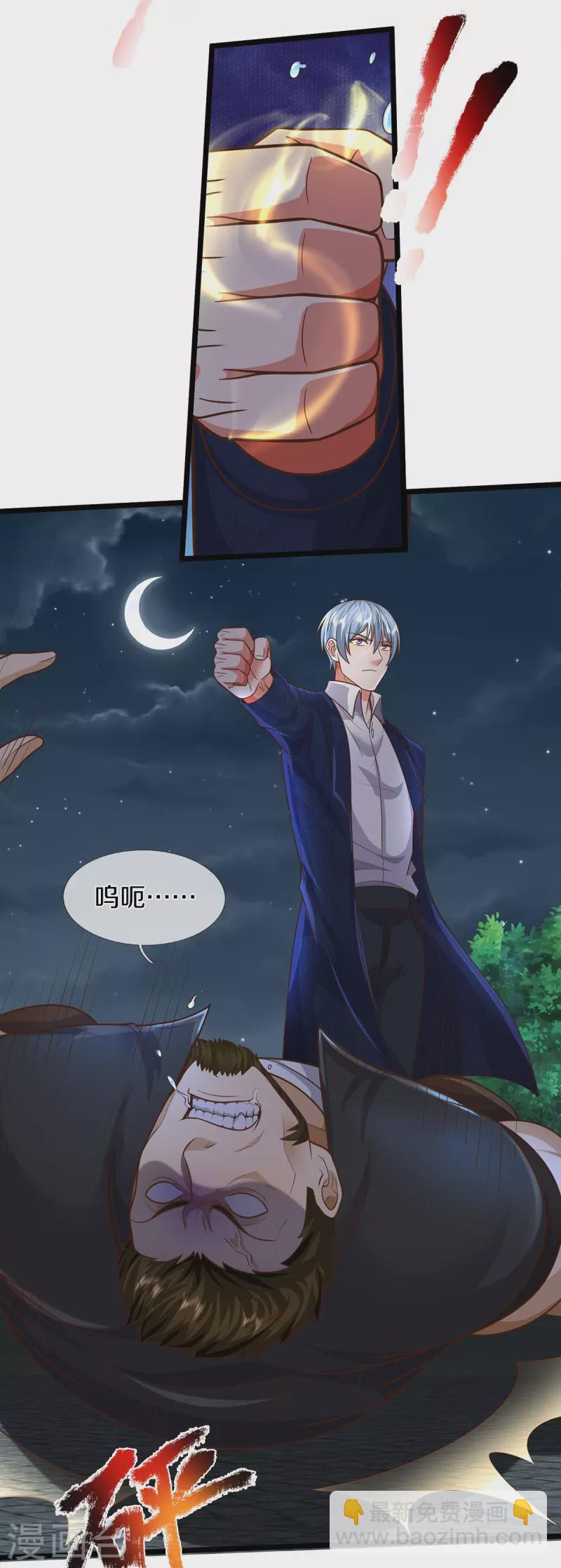 🍘我是大仙尊 第493话 跪地求饶，放过我们 第20页