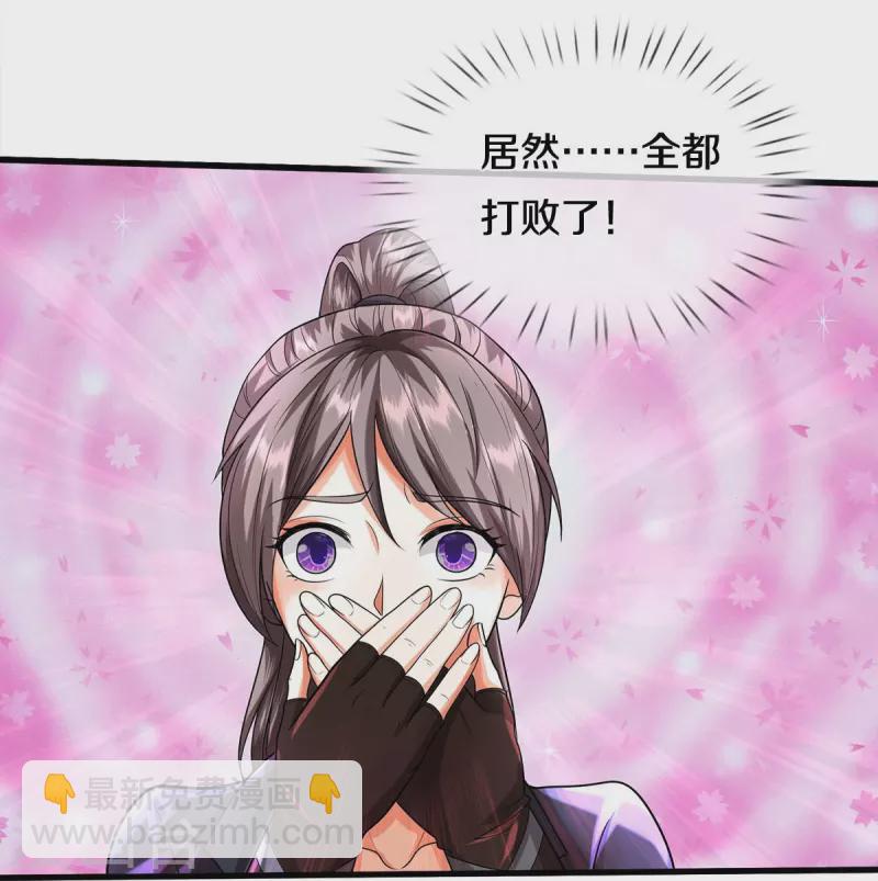 🍘我是大仙尊 第493话 跪地求饶，放过我们 第24页
