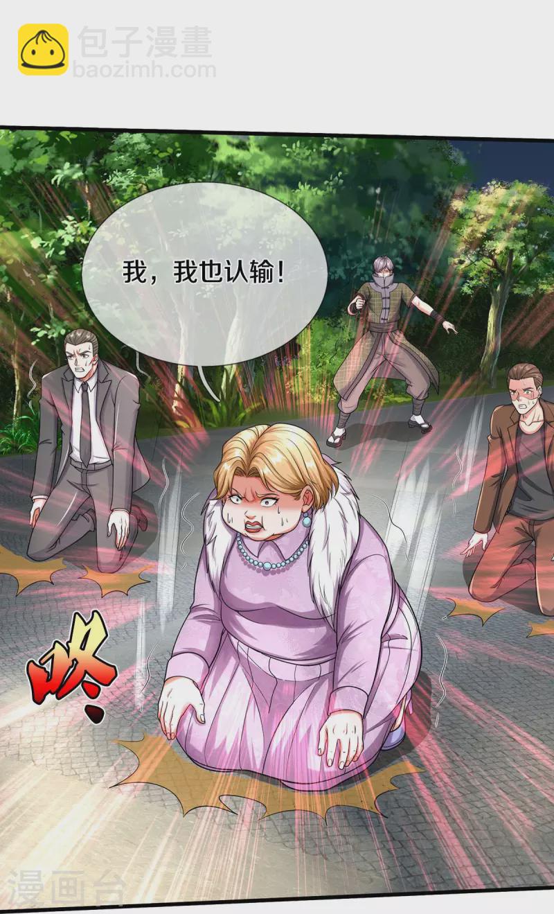 🍘我是大仙尊 第493话 跪地求饶，放过我们 第29页