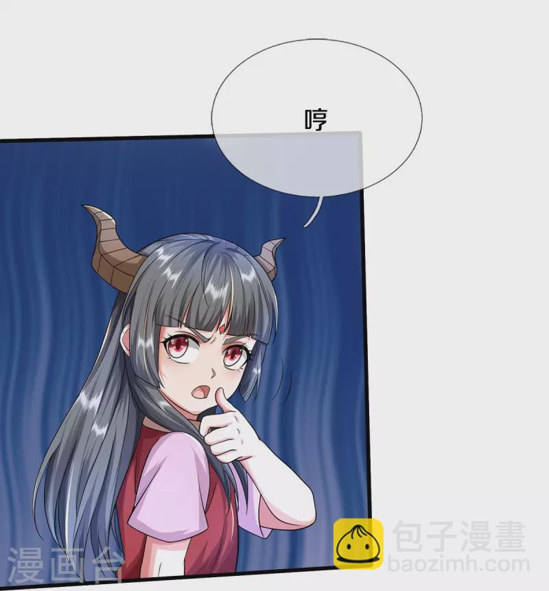 🍘我是大仙尊 第493话 跪地求饶，放过我们 第30页