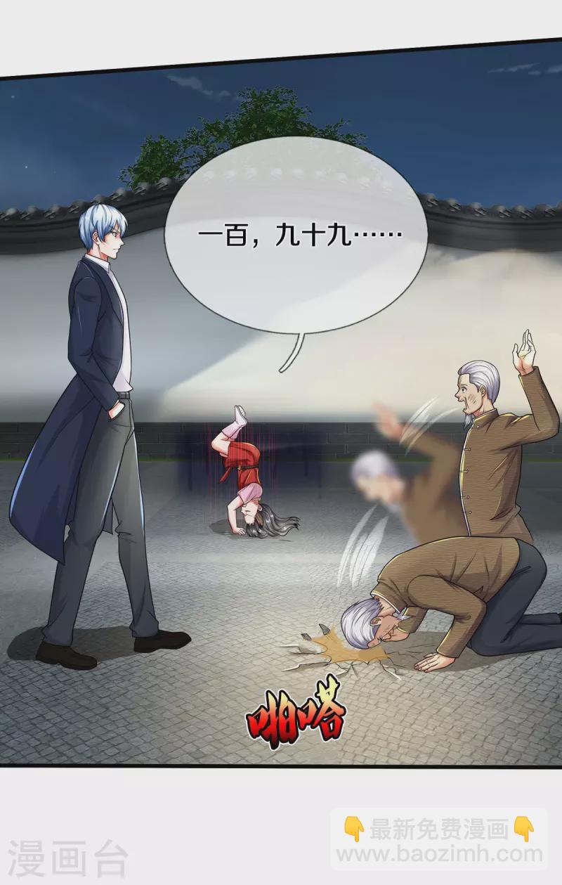 🍘我是大仙尊 第493话 跪地求饶，放过我们 第31页