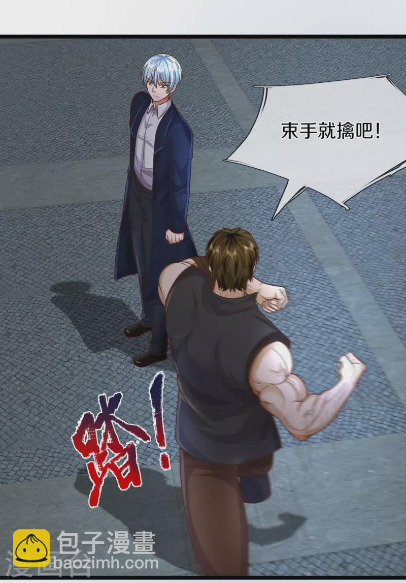 🍘我是大仙尊 第493话 跪地求饶，放过我们 第8页
