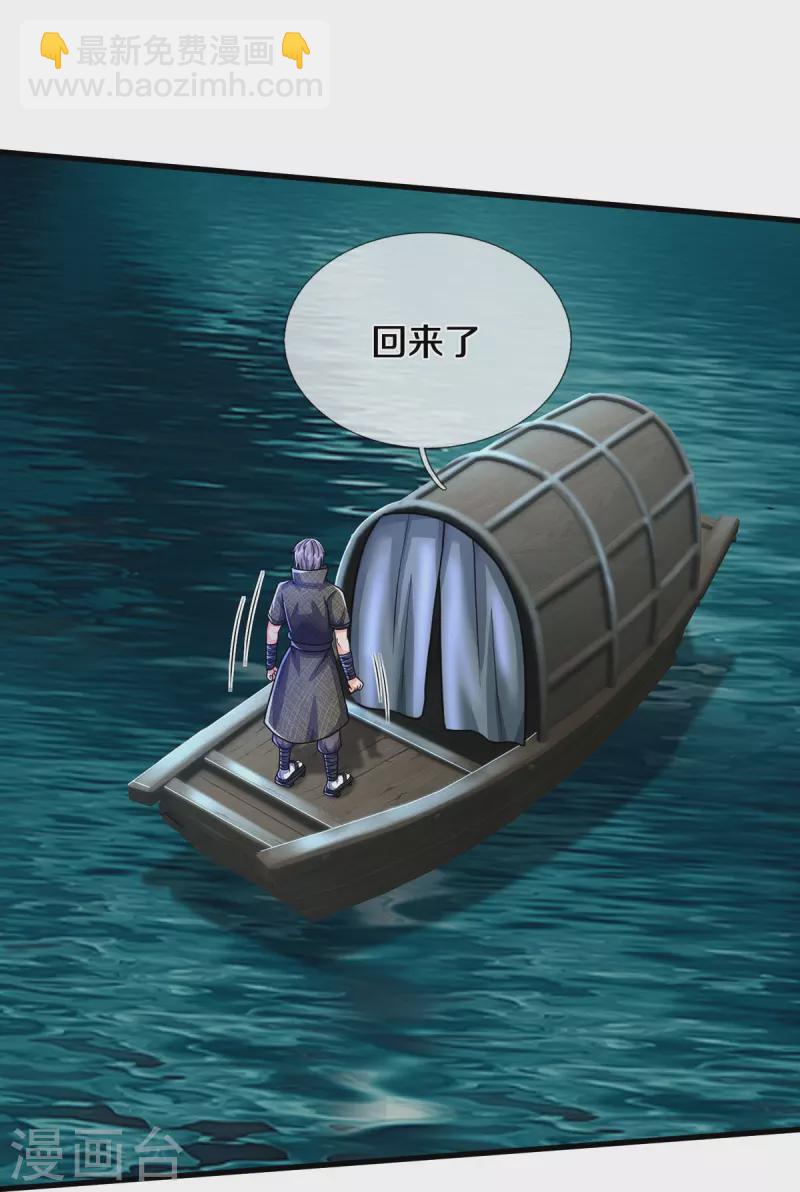 🍘我是大仙尊 第495话 逃窜无用，幕后主使 第10页