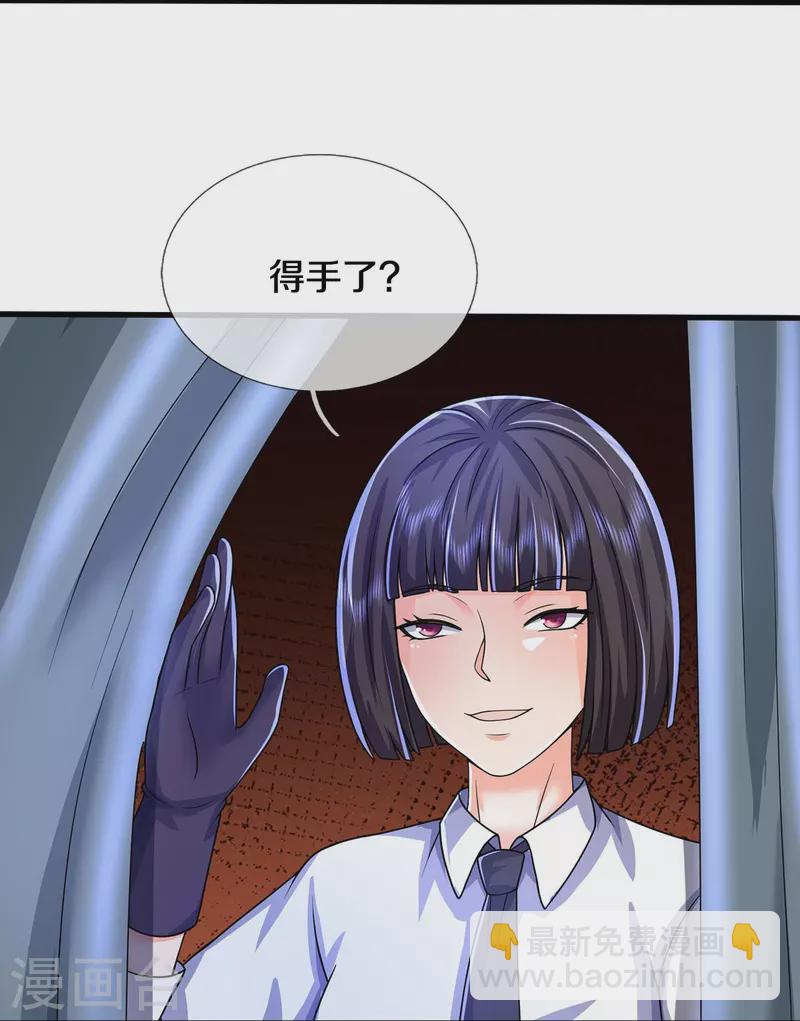 🍘我是大仙尊 第495话 逃窜无用，幕后主使 第12页