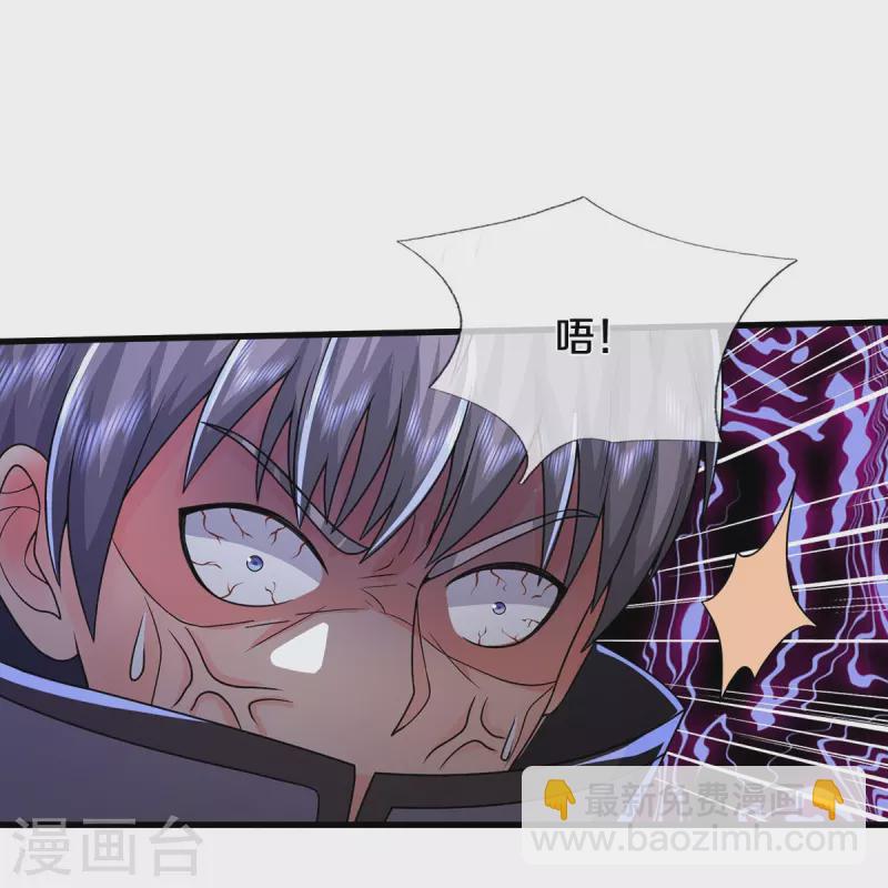 🍘我是大仙尊 第495话 逃窜无用，幕后主使 第17页