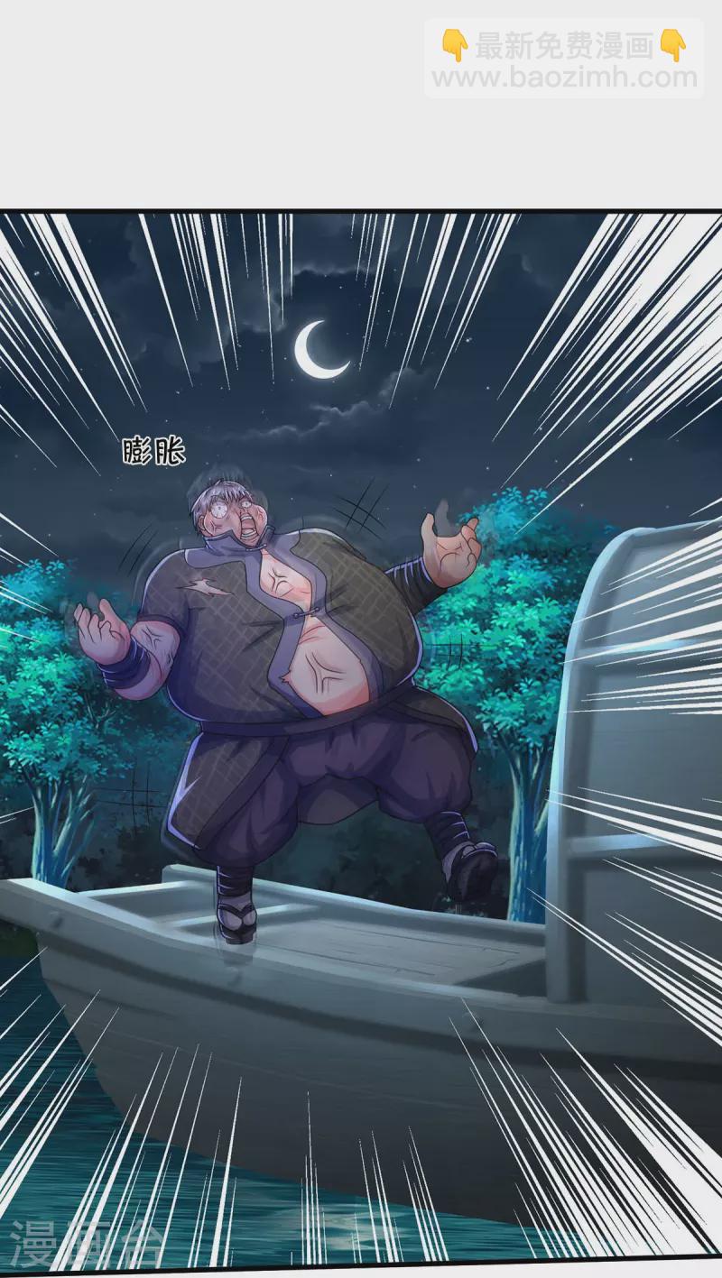 🍘我是大仙尊 第495话 逃窜无用，幕后主使 第18页