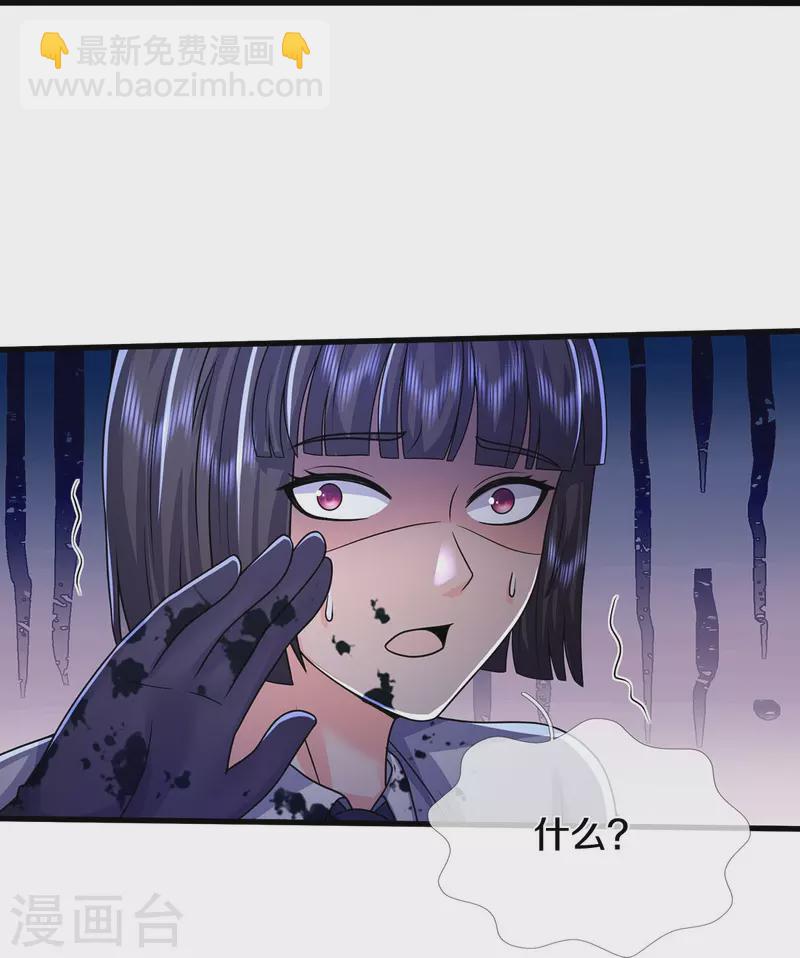 🍘我是大仙尊 第495话 逃窜无用，幕后主使 第22页