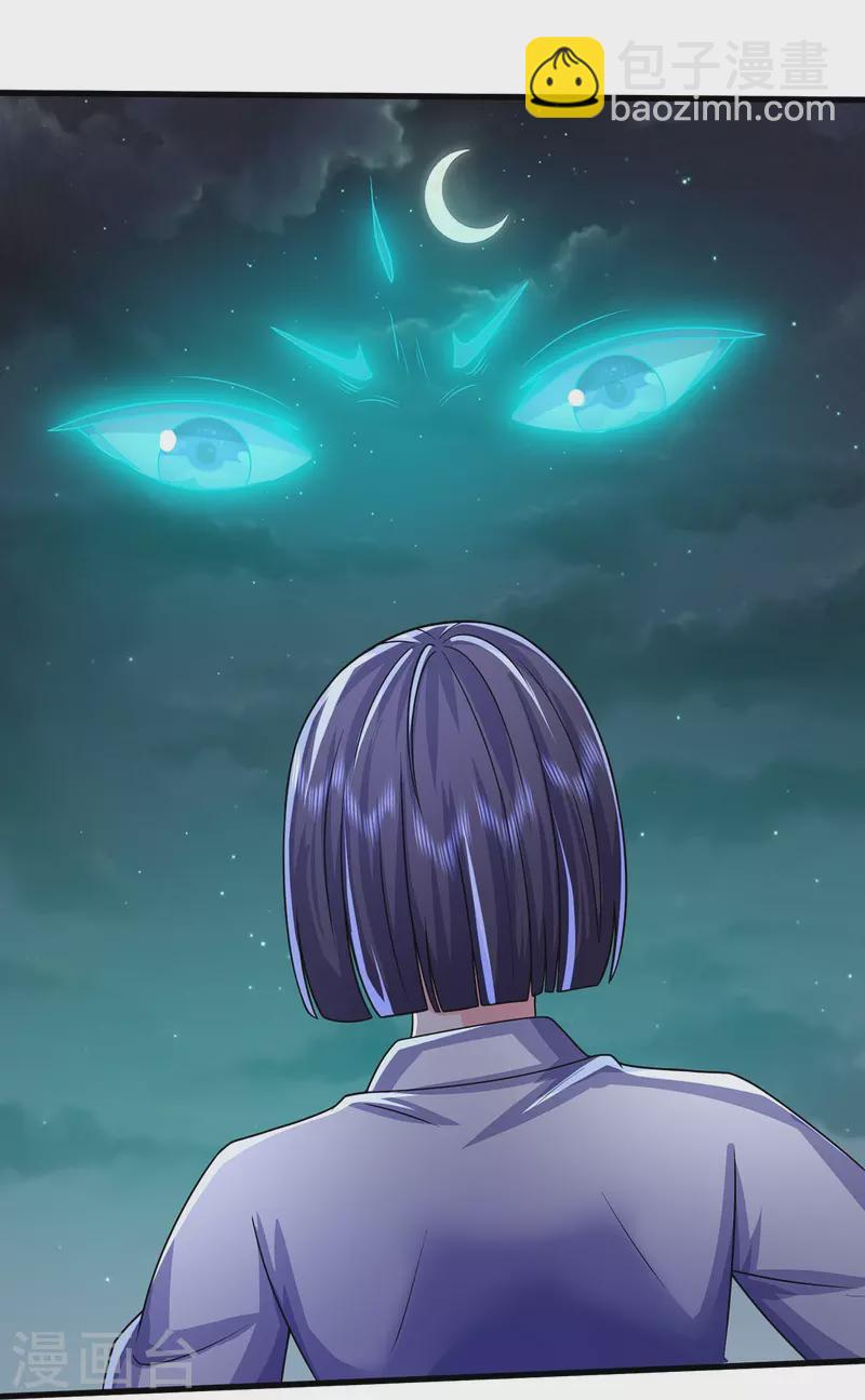 🍘我是大仙尊 第495话 逃窜无用，幕后主使 第23页