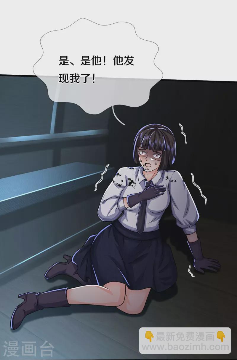 🍘我是大仙尊 第495话 逃窜无用，幕后主使 第25页