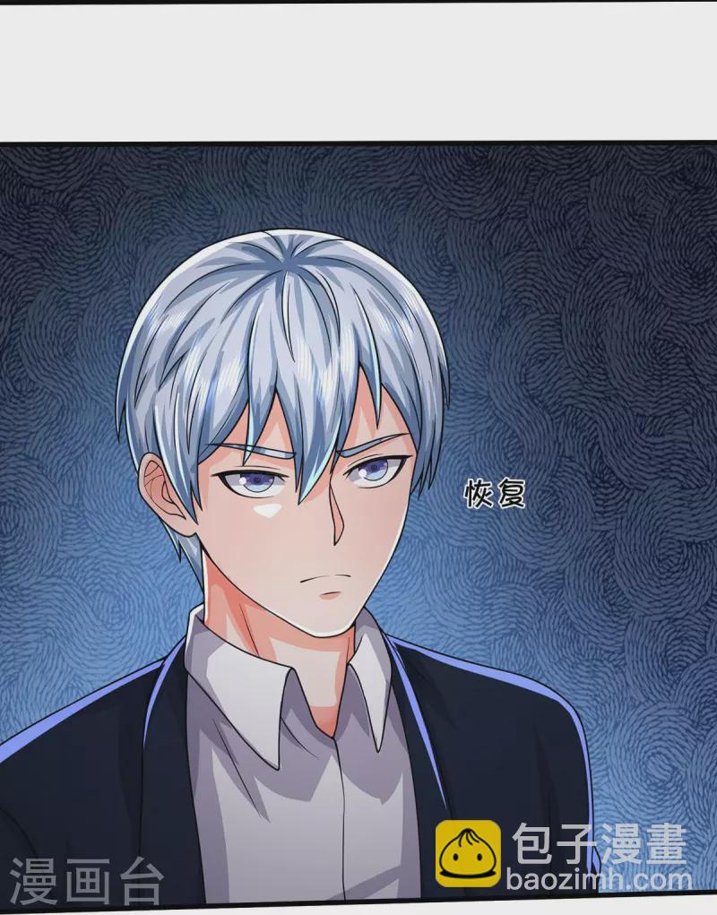 🍘我是大仙尊 第495话 逃窜无用，幕后主使 第26页
