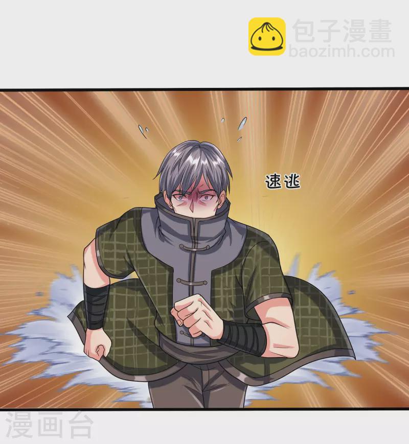 🍘我是大仙尊 第495话 逃窜无用，幕后主使 第3页