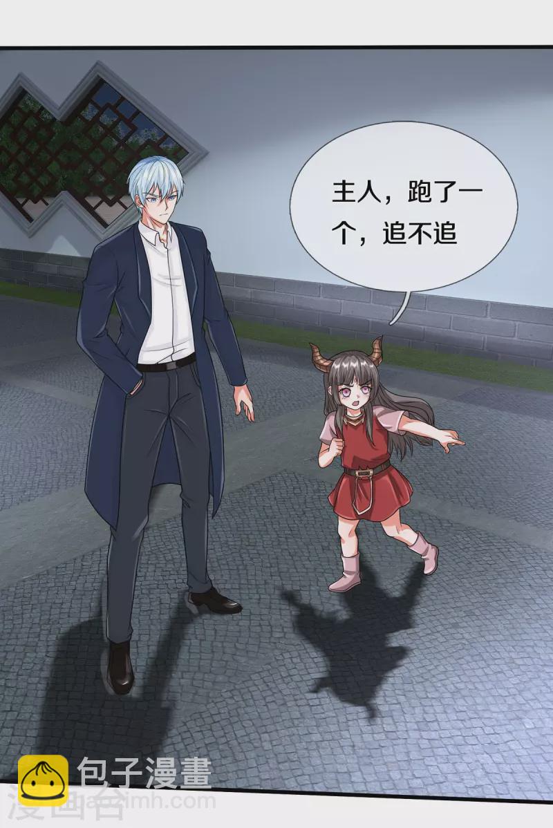 🍘我是大仙尊 第495话 逃窜无用，幕后主使 第4页