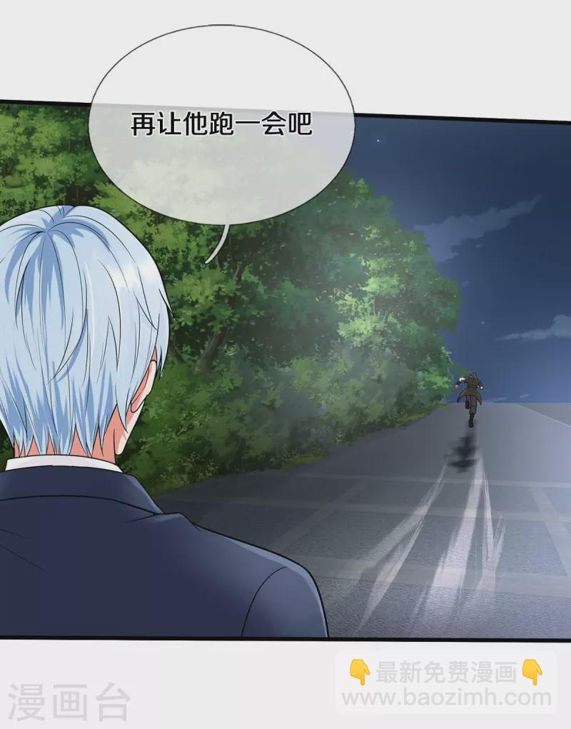 🍘我是大仙尊 第495话 逃窜无用，幕后主使 第5页