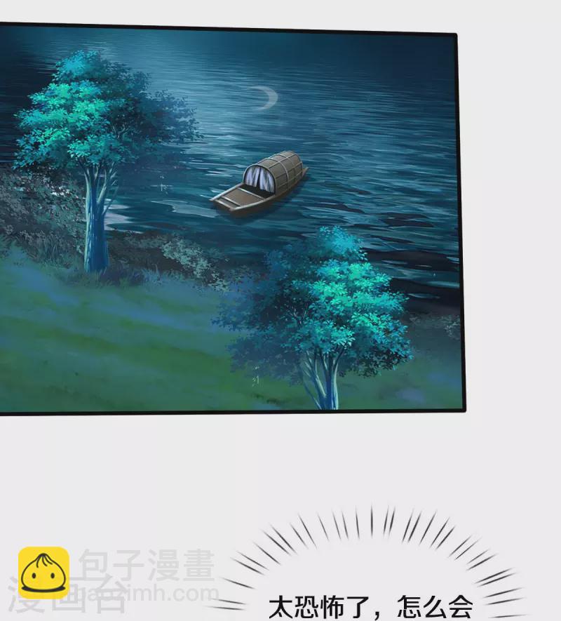 🍘我是大仙尊 第495话 逃窜无用，幕后主使 第7页