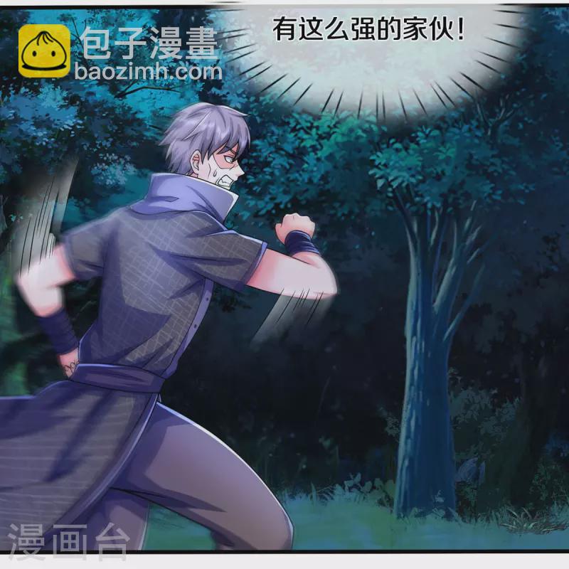 🍘我是大仙尊 第495话 逃窜无用，幕后主使 第8页