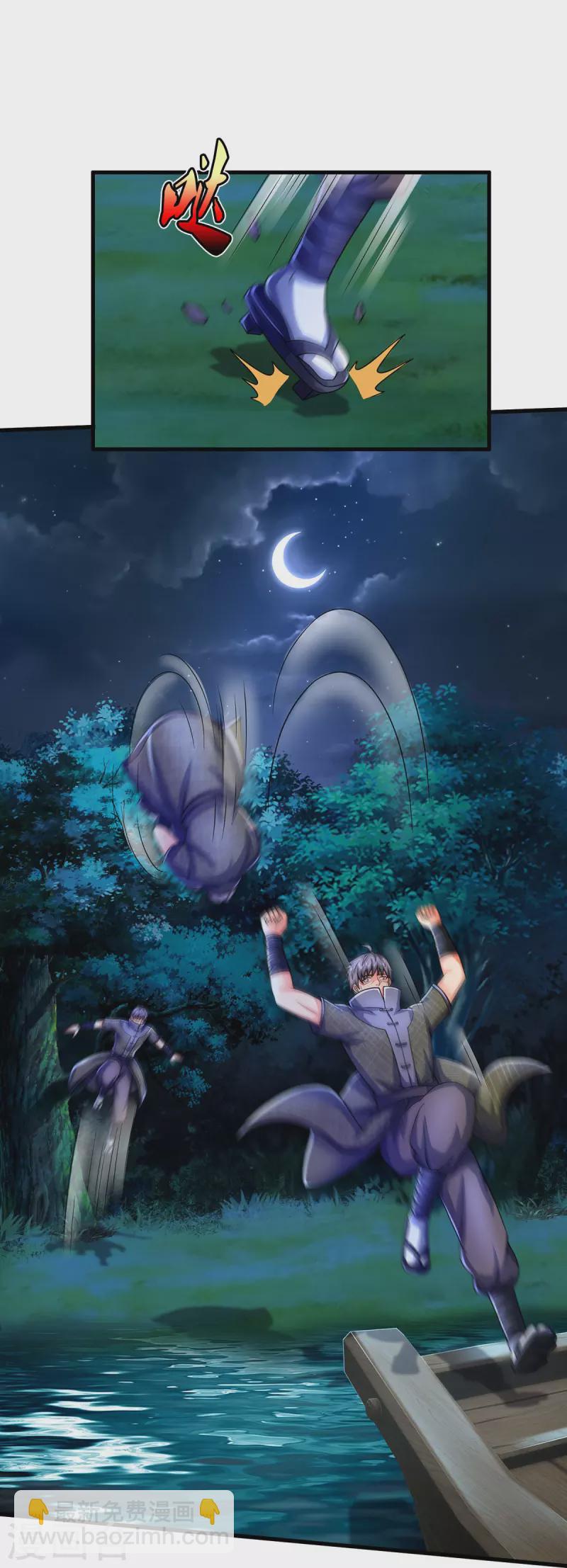 🍘我是大仙尊 第495话 逃窜无用，幕后主使 第9页