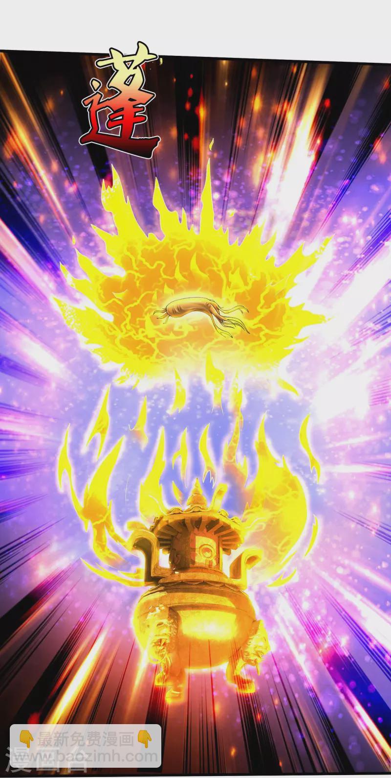 🍘我是大仙尊 第497话 以鼎炼药，凝露淬灵 第11页