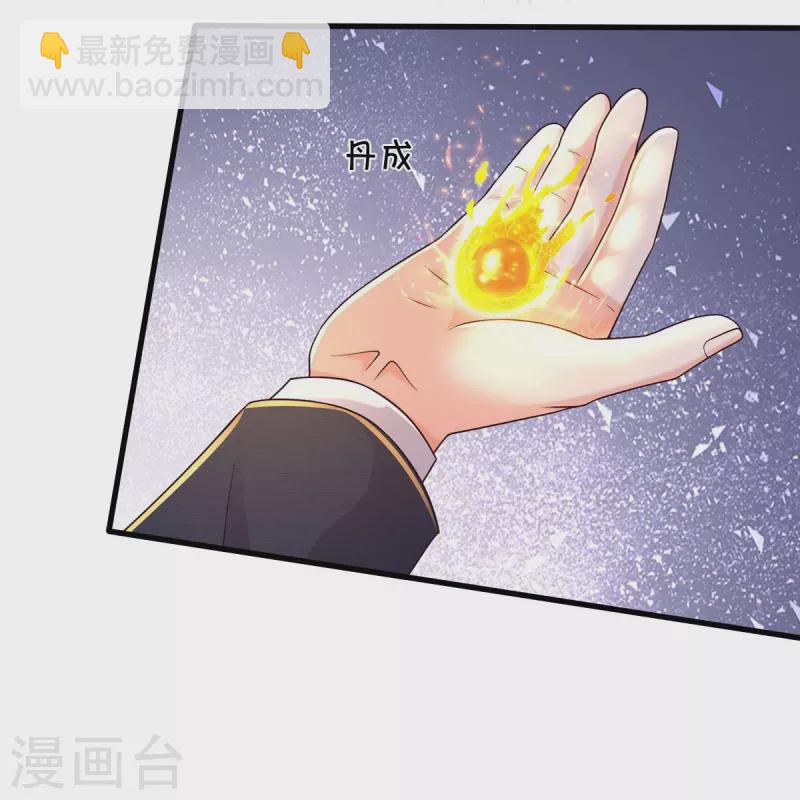🍘我是大仙尊 第497话 以鼎炼药，凝露淬灵 第14页