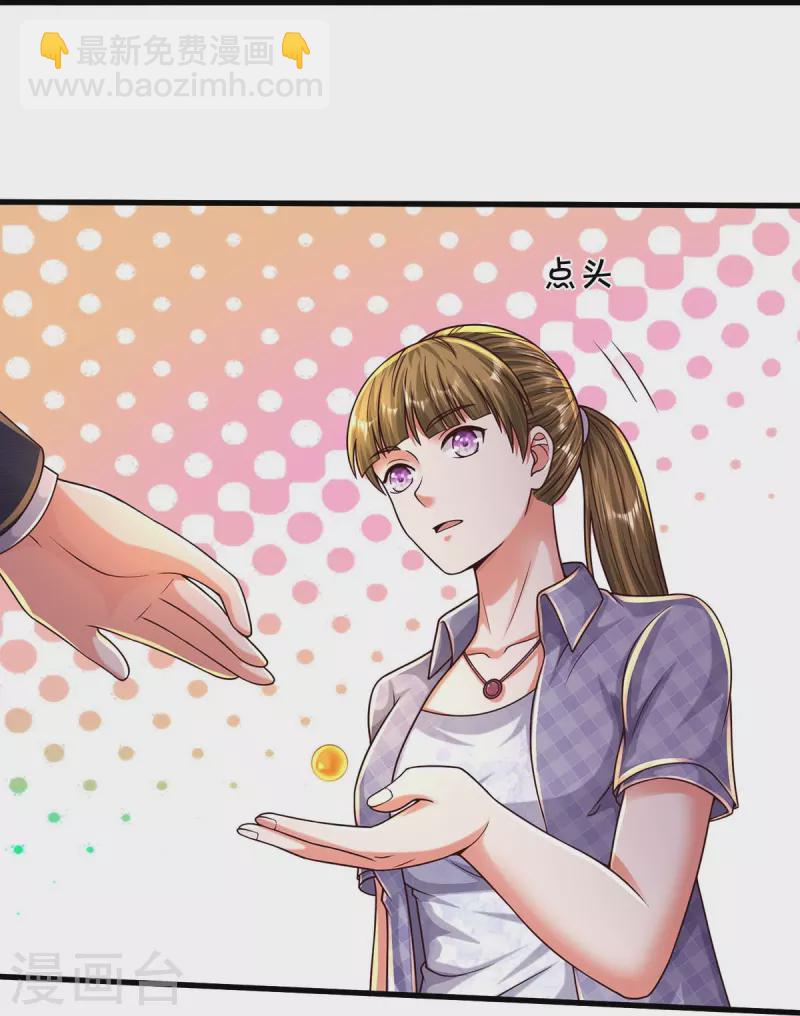 🍘我是大仙尊 第497话 以鼎炼药，凝露淬灵 第19页