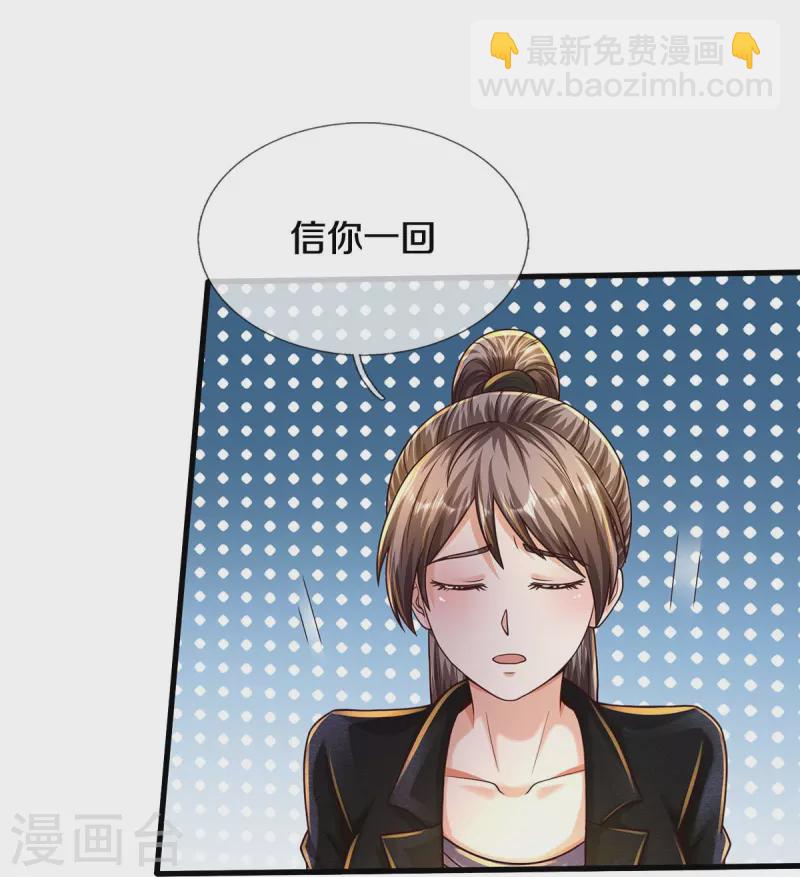 🍘我是大仙尊 第497话 以鼎炼药，凝露淬灵 第22页