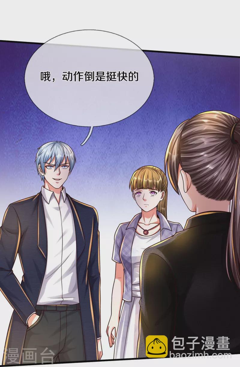 🍘我是大仙尊 第497话 以鼎炼药，凝露淬灵 第24页
