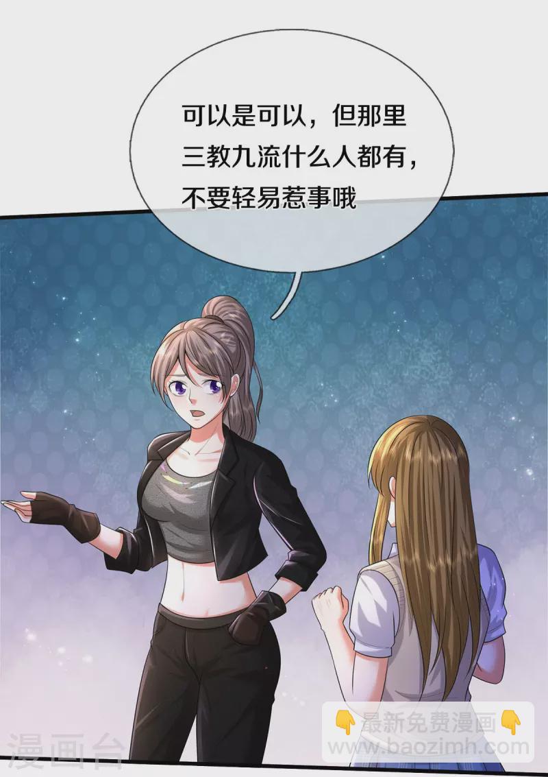 🍘我是大仙尊 第497话 以鼎炼药，凝露淬灵 第26页