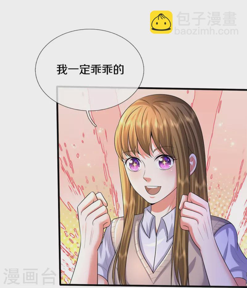 🍘我是大仙尊 第497话 以鼎炼药，凝露淬灵 第27页