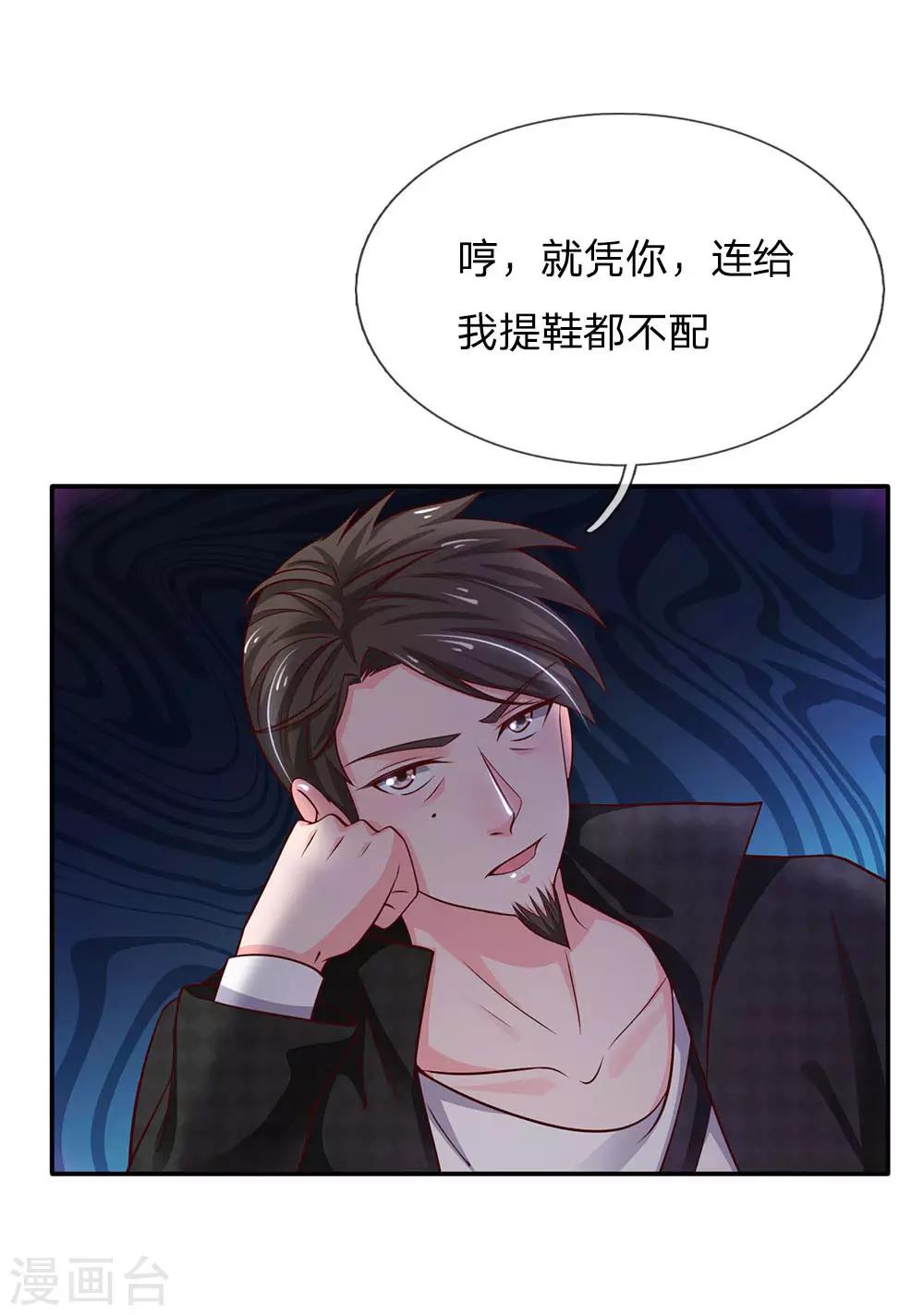 🍘我是大仙尊 第52话 实力强悍，以近宗师 第1页