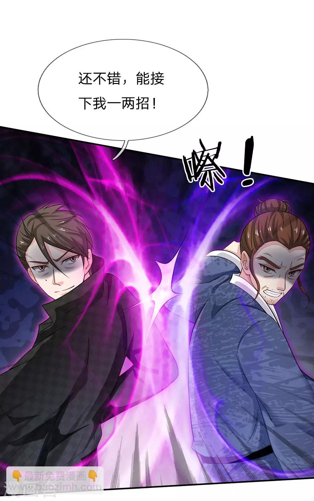 🍘我是大仙尊 第52话 实力强悍，以近宗师 第22页
