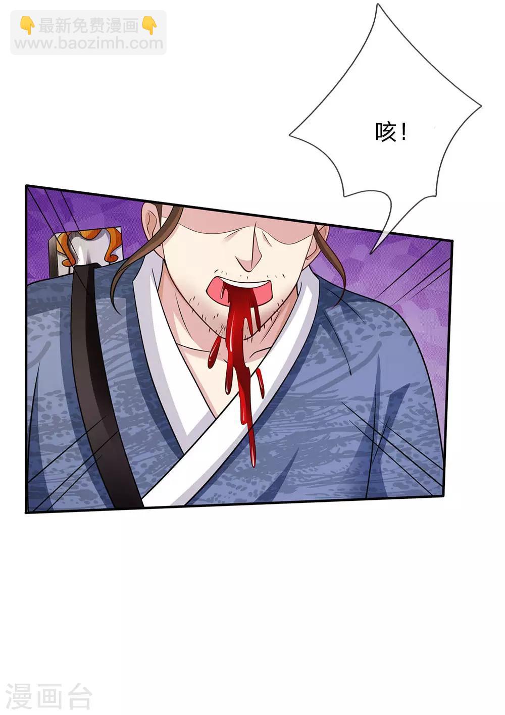 🍘我是大仙尊 第52话 实力强悍，以近宗师 第27页