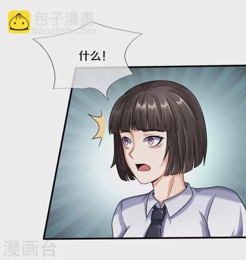 🍘我是大仙尊 第501话 立身之本，推翻慕容 第15页