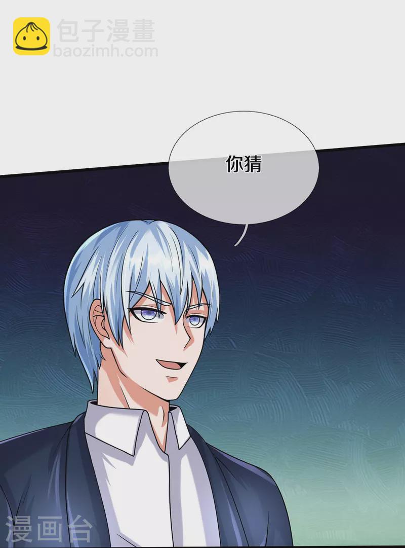 🍘我是大仙尊 第501话 立身之本，推翻慕容 第19页