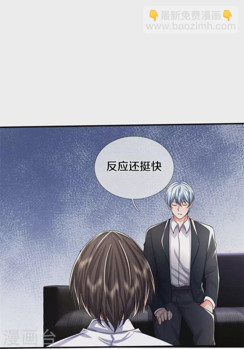 🍘我是大仙尊 第501话 立身之本，推翻慕容 第21页