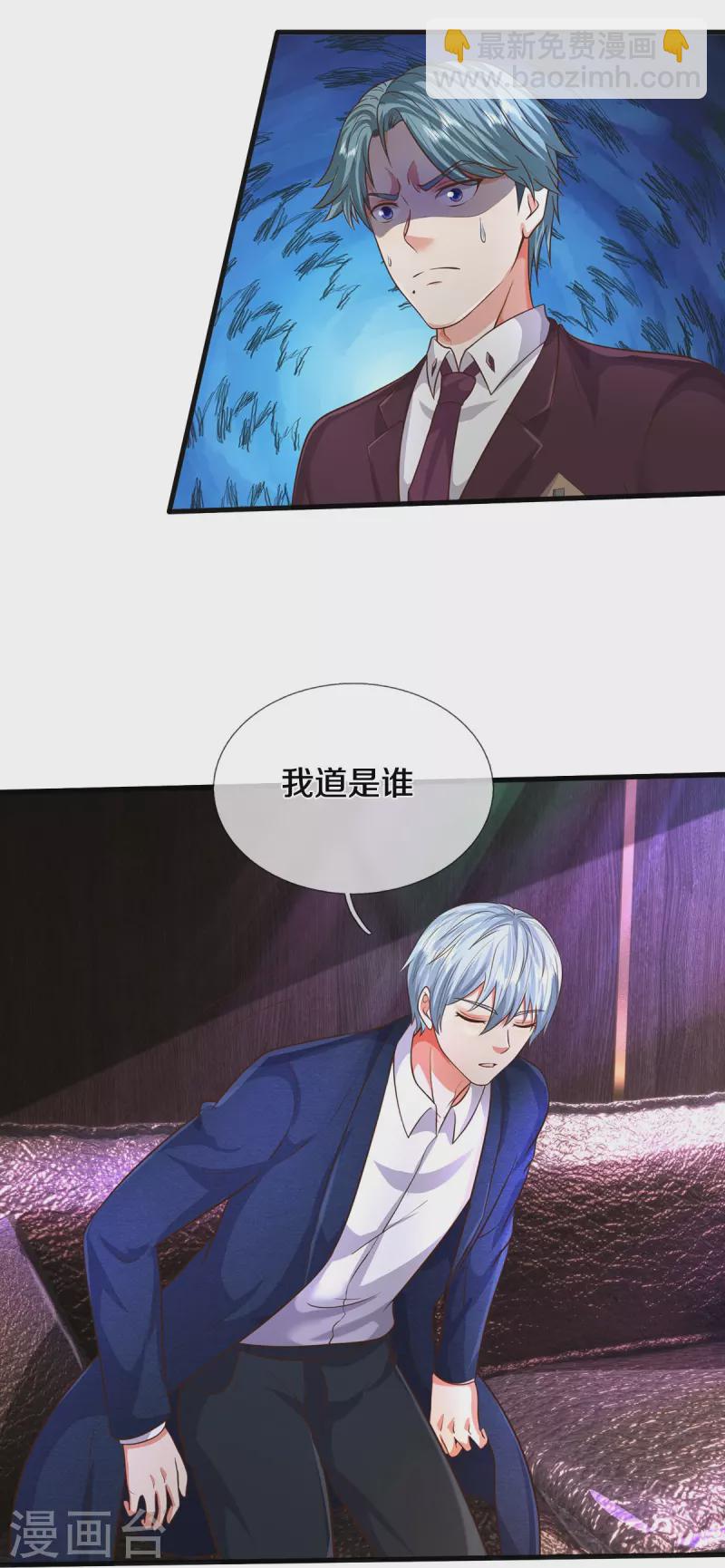 🍘我是大仙尊 第503话 丧家之犬，狗仗人势 第12页