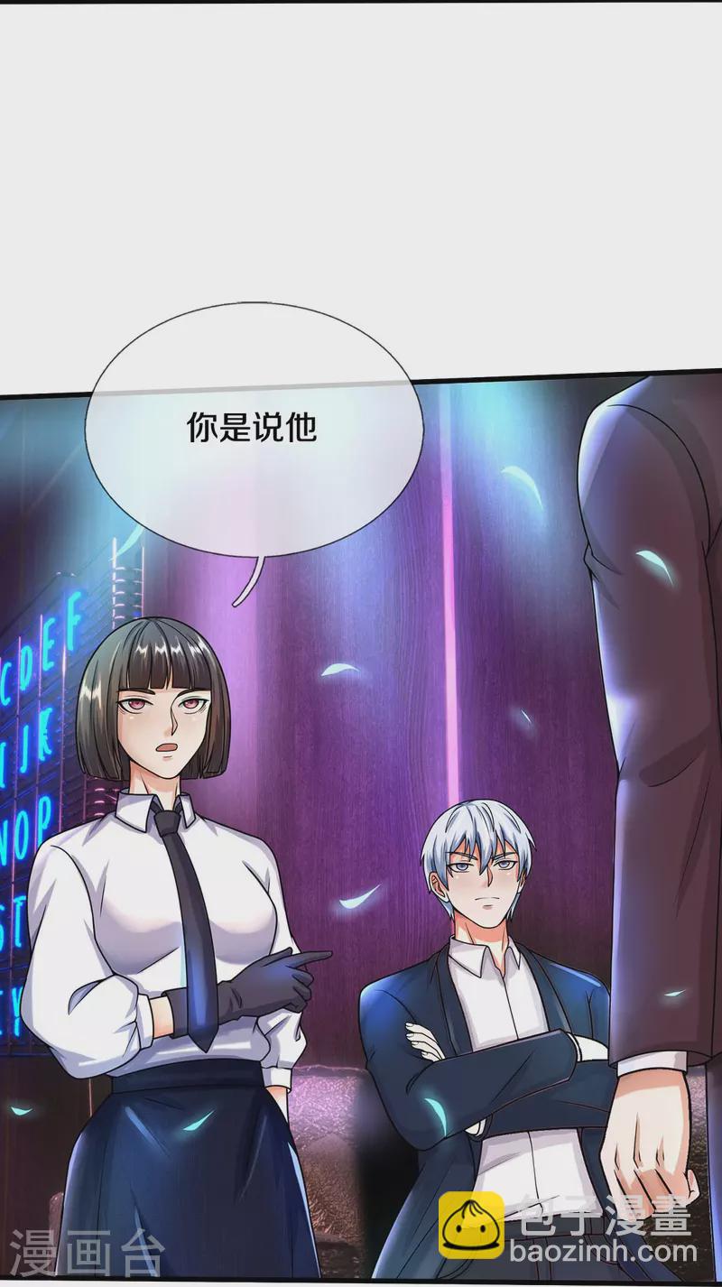 🍘我是大仙尊 第503话 丧家之犬，狗仗人势 第28页